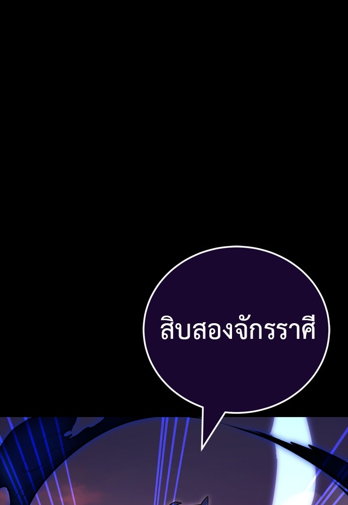 ยมราชลงทัณฑ์ - หน้า 47