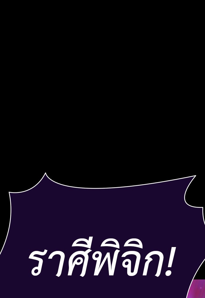 ยมราชลงทัณฑ์ - หน้า 49