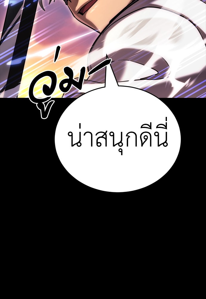 ยมราชลงทัณฑ์ - หน้า 53