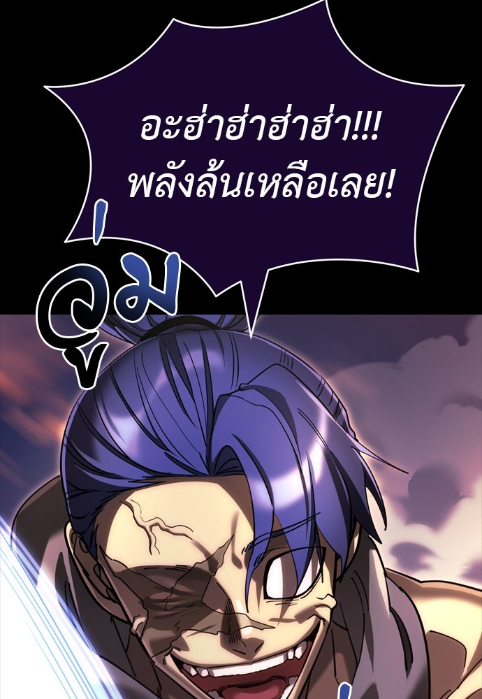 ยมราชลงทัณฑ์ - หน้า 60