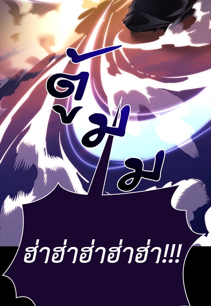 ยมราชลงทัณฑ์ - หน้า 63