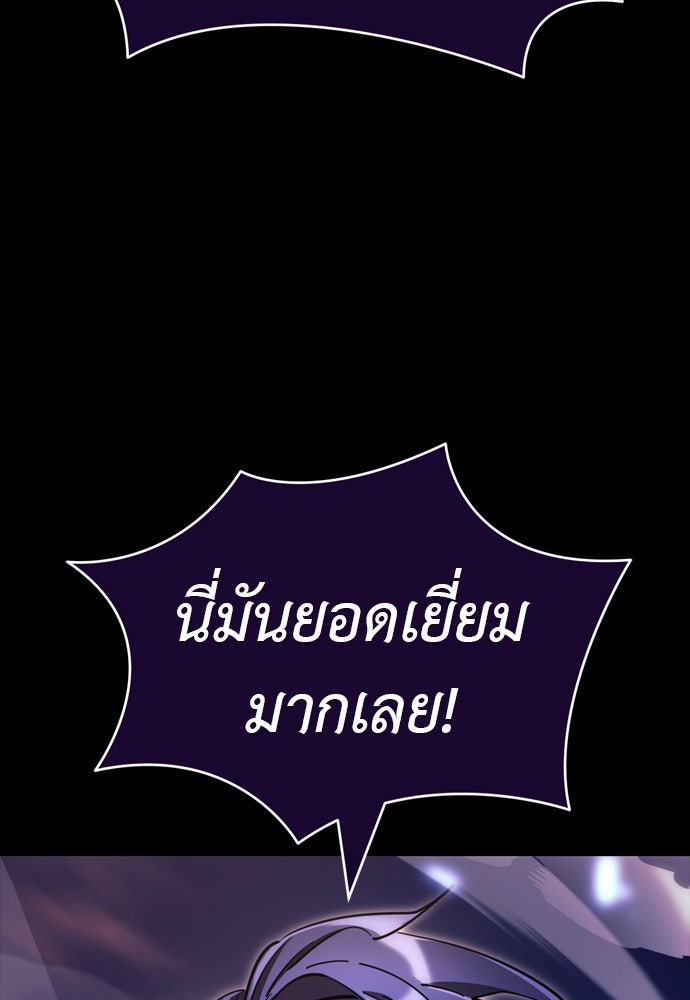 ยมราชลงทัณฑ์ - หน้า 64