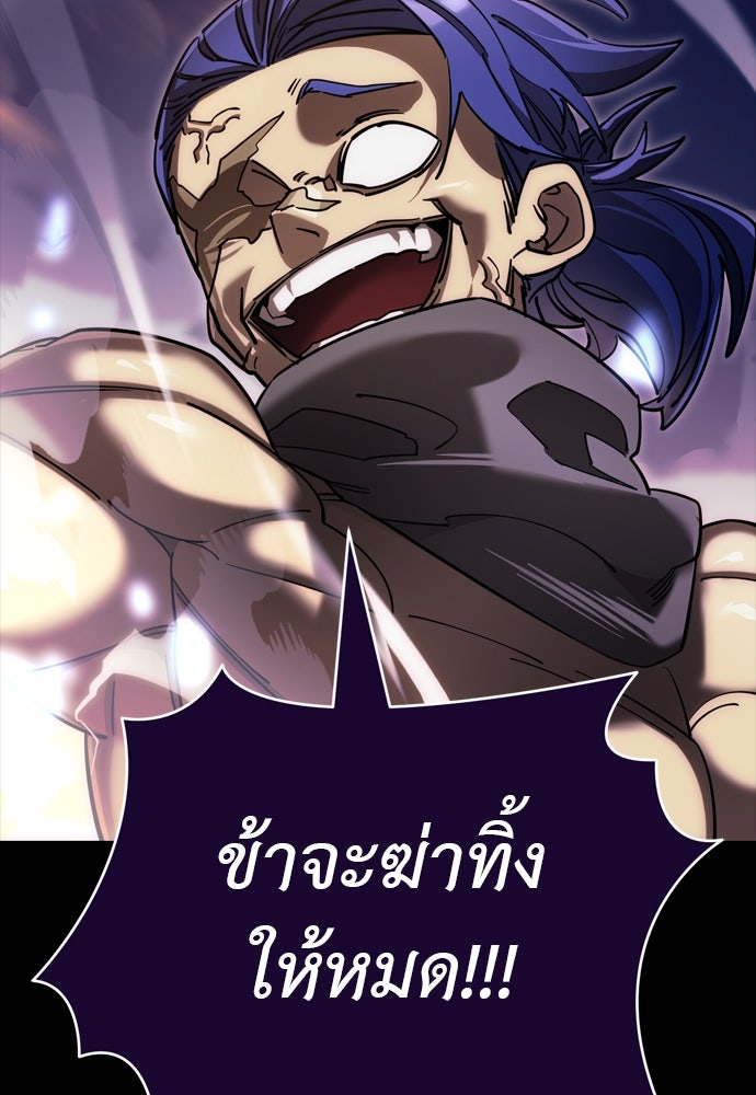 ยมราชลงทัณฑ์ - หน้า 65