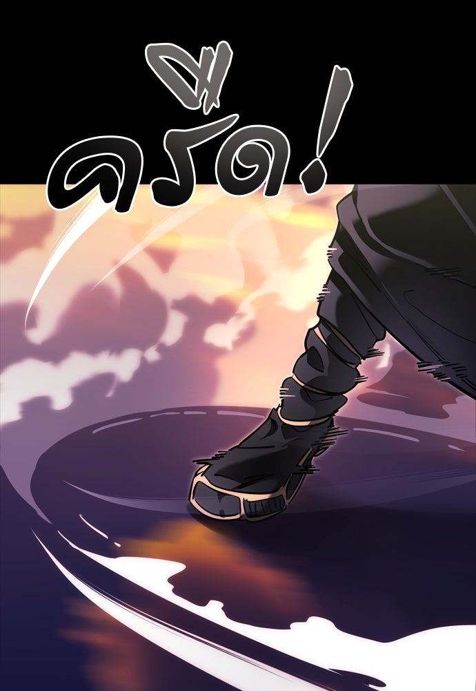 ยมราชลงทัณฑ์ - หน้า 69