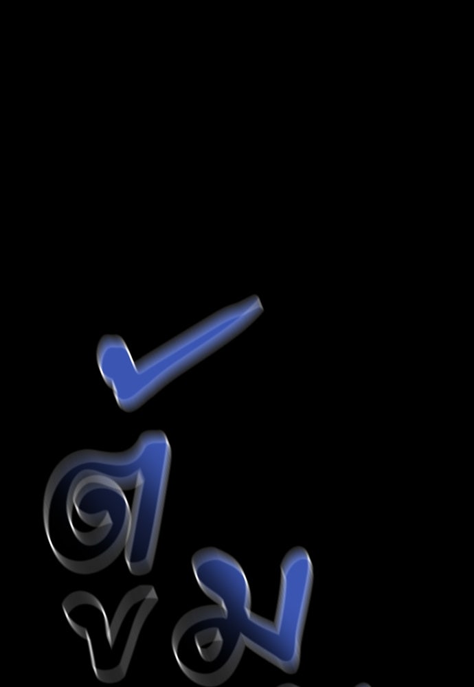 ยมราชลงทัณฑ์ - หน้า 73