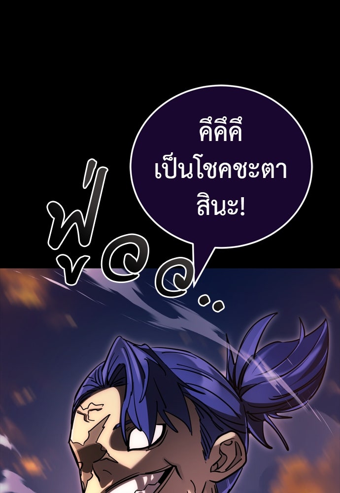ยมราชลงทัณฑ์ - หน้า 76