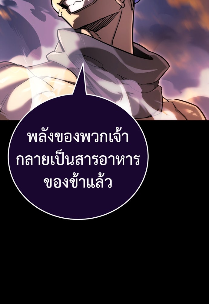 ยมราชลงทัณฑ์ - หน้า 77