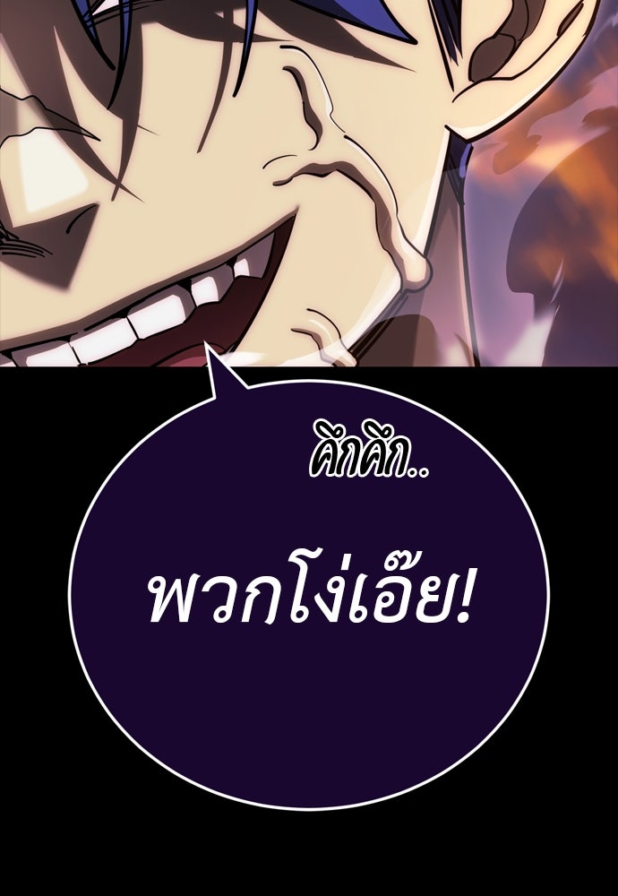 ยมราชลงทัณฑ์ - หน้า 79