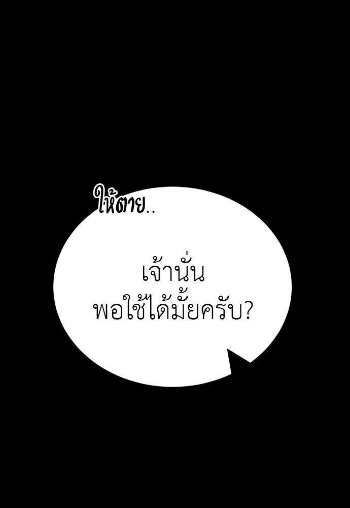 ยมราชลงทัณฑ์ - หน้า 80