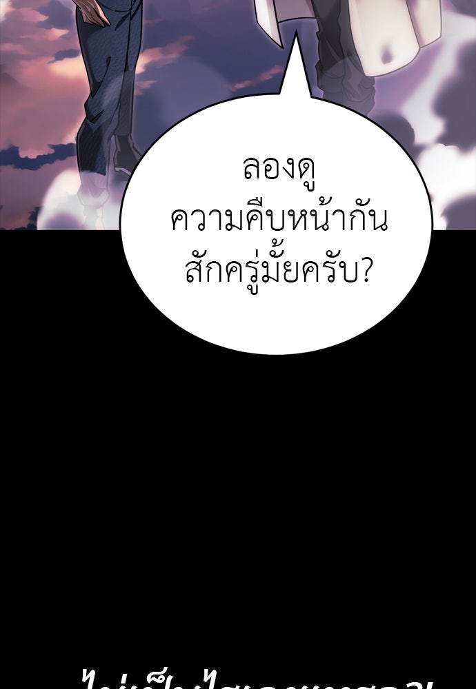 ยมราชลงทัณฑ์ - หน้า 82
