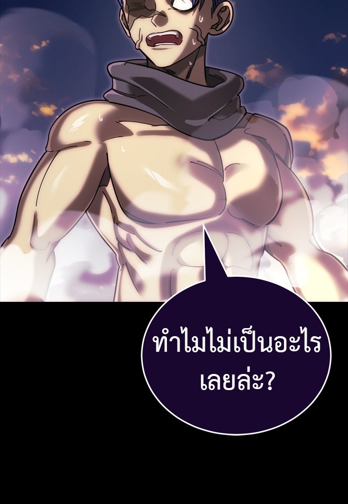 ยมราชลงทัณฑ์ - หน้า 84