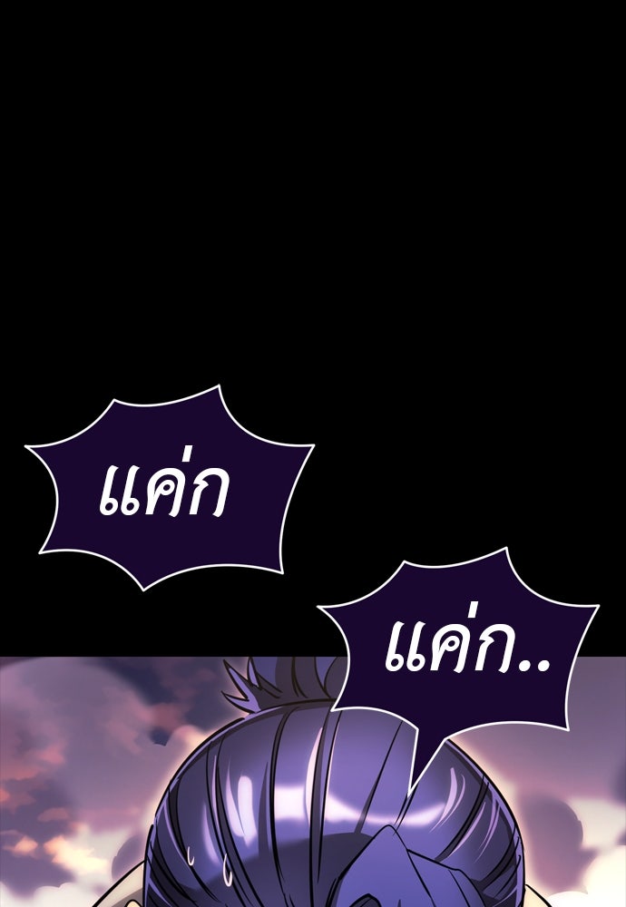 ยมราชลงทัณฑ์ - หน้า 89