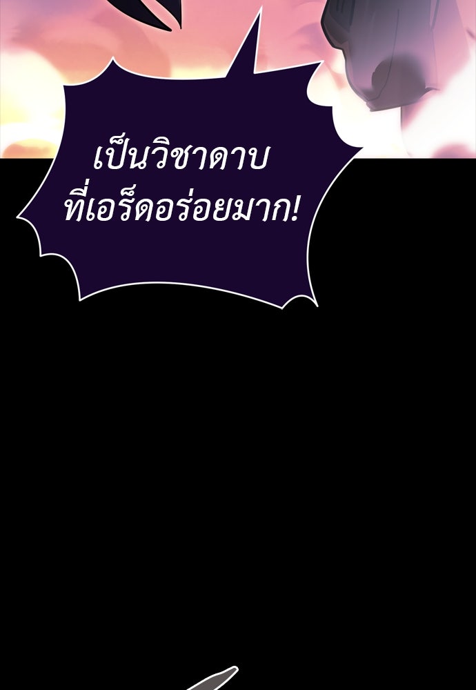 ยมราชลงทัณฑ์ - หน้า 9