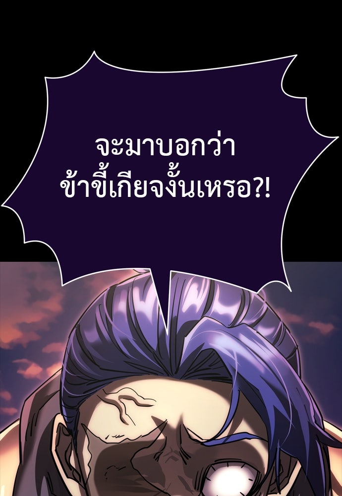ยมราชลงทัณฑ์ - หน้า 98