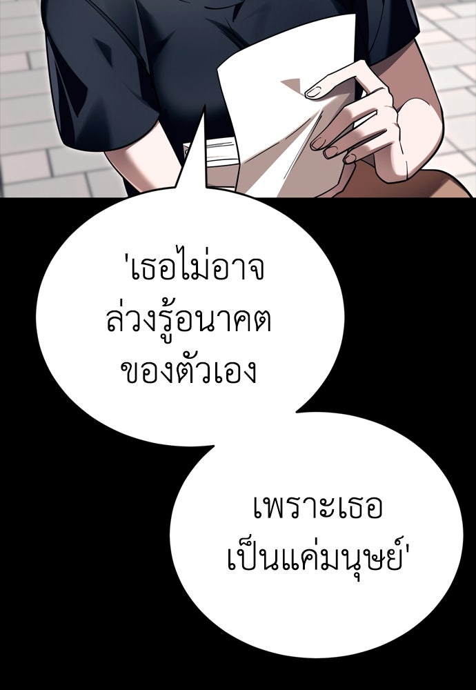 ยมราชลงทัณฑ์ - หน้า 116