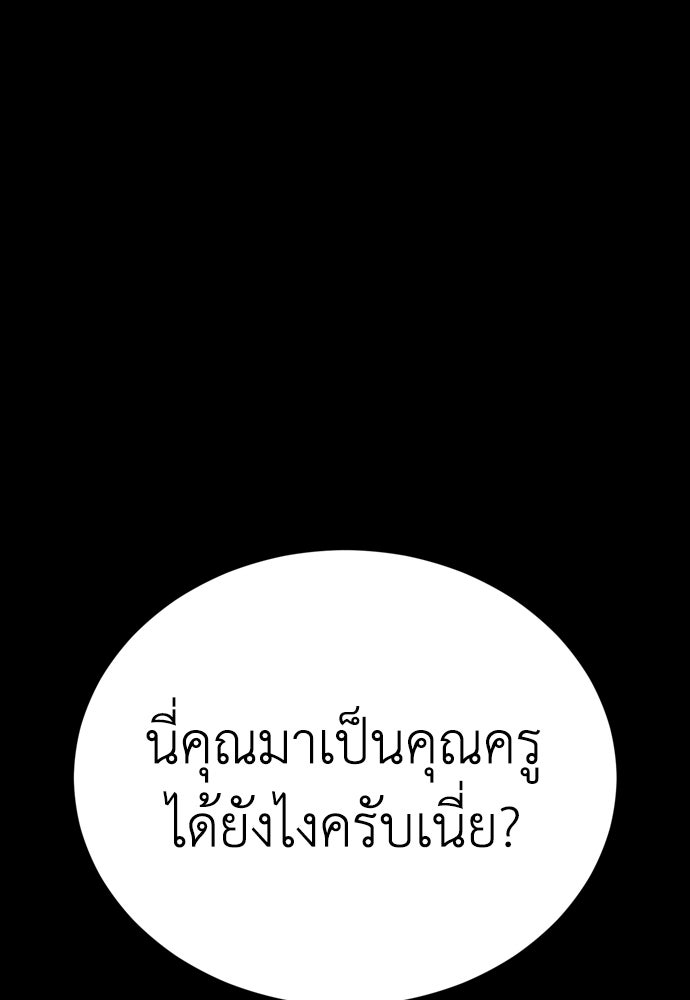 ยมราชลงทัณฑ์ - หน้า 129