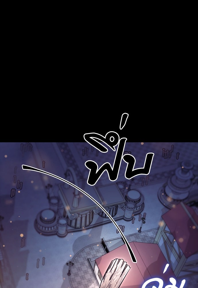 ยมราชลงทัณฑ์ - หน้า 151