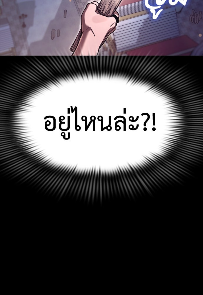 ยมราชลงทัณฑ์ - หน้า 152