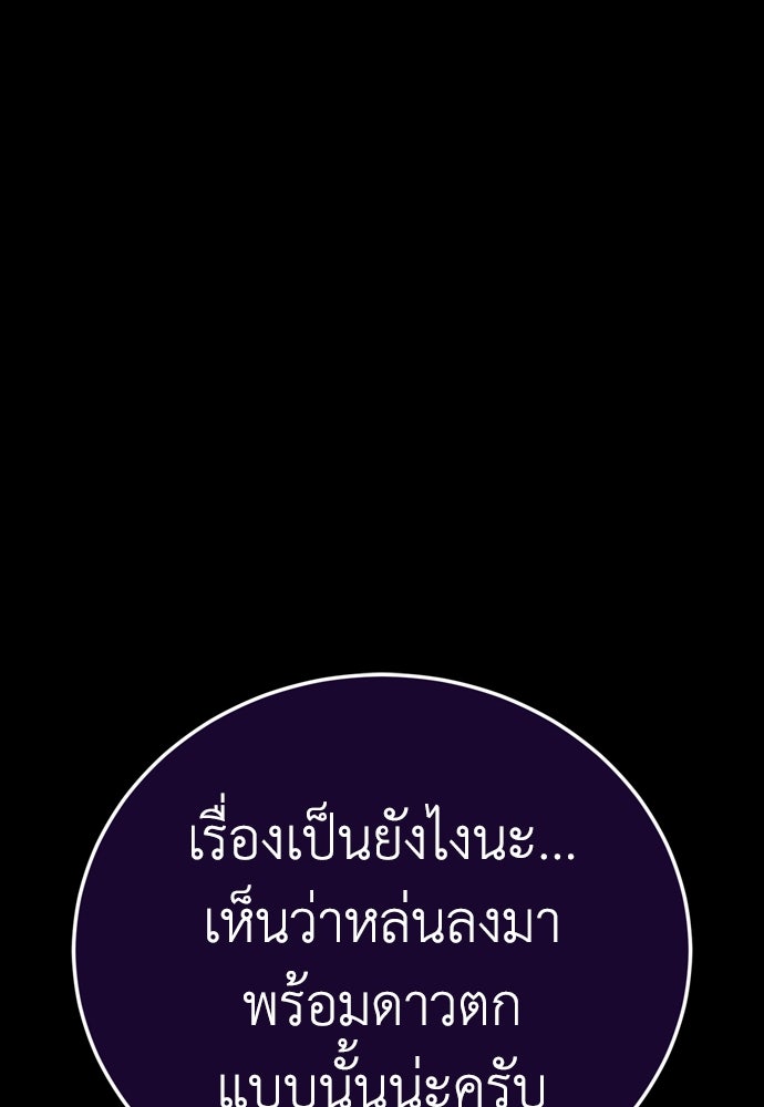ยมราชลงทัณฑ์ - หน้า 22