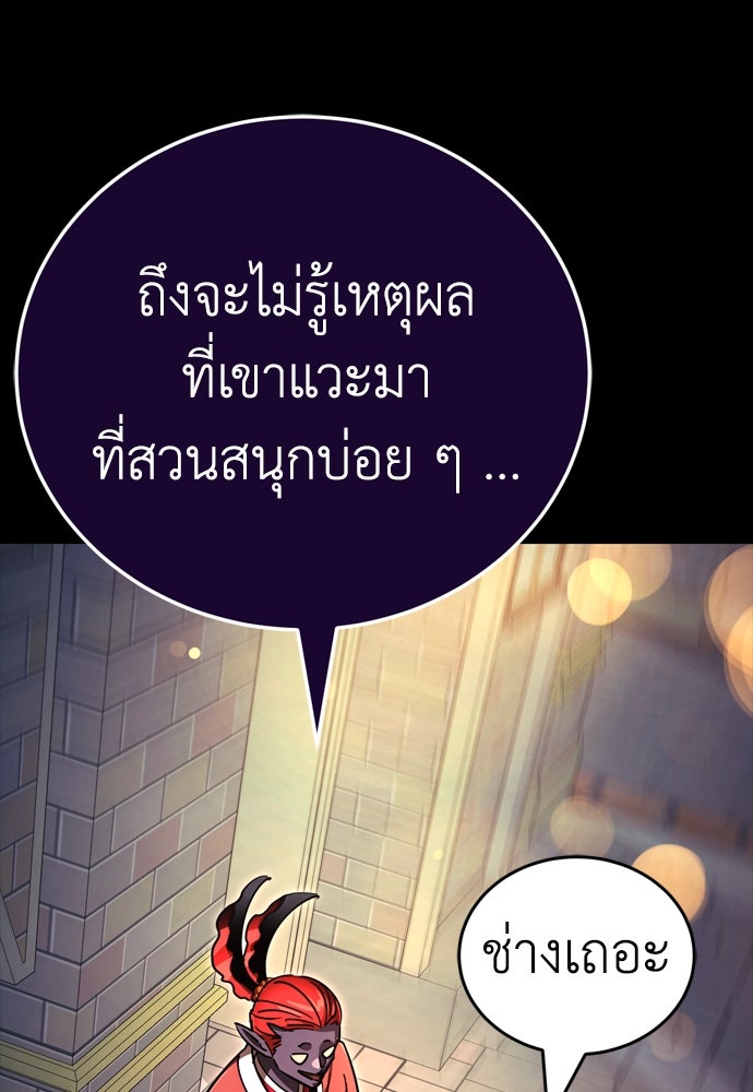 ยมราชลงทัณฑ์ - หน้า 28