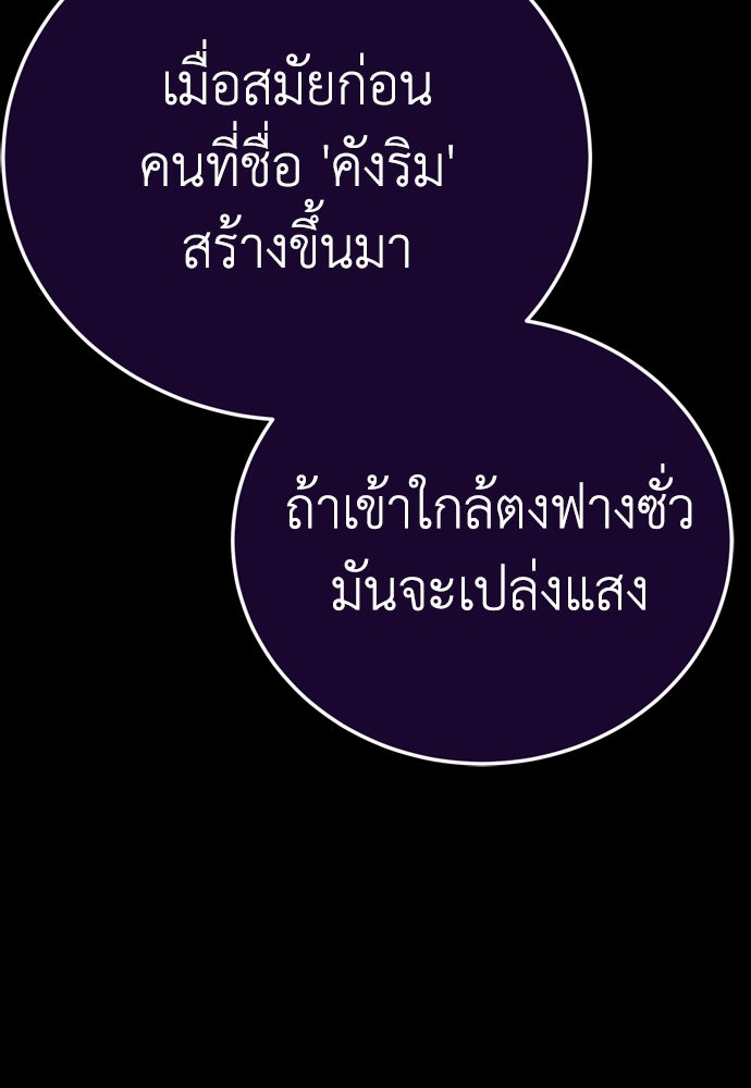 ยมราชลงทัณฑ์ - หน้า 32