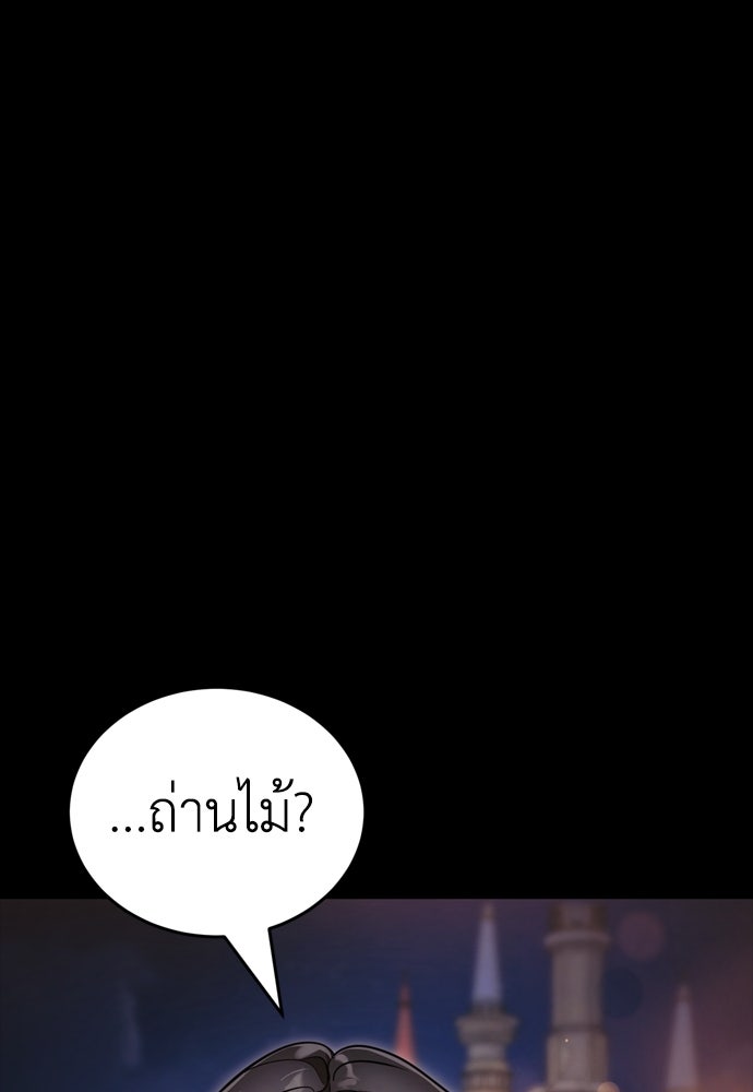 ยมราชลงทัณฑ์ - หน้า 33
