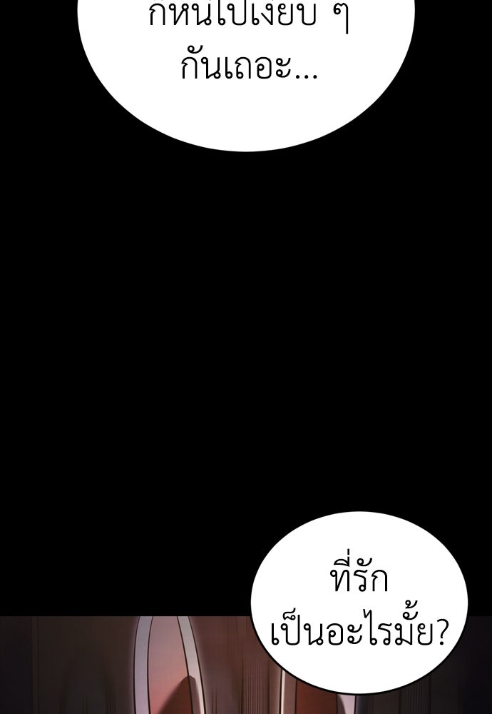ยมราชลงทัณฑ์ - หน้า 41