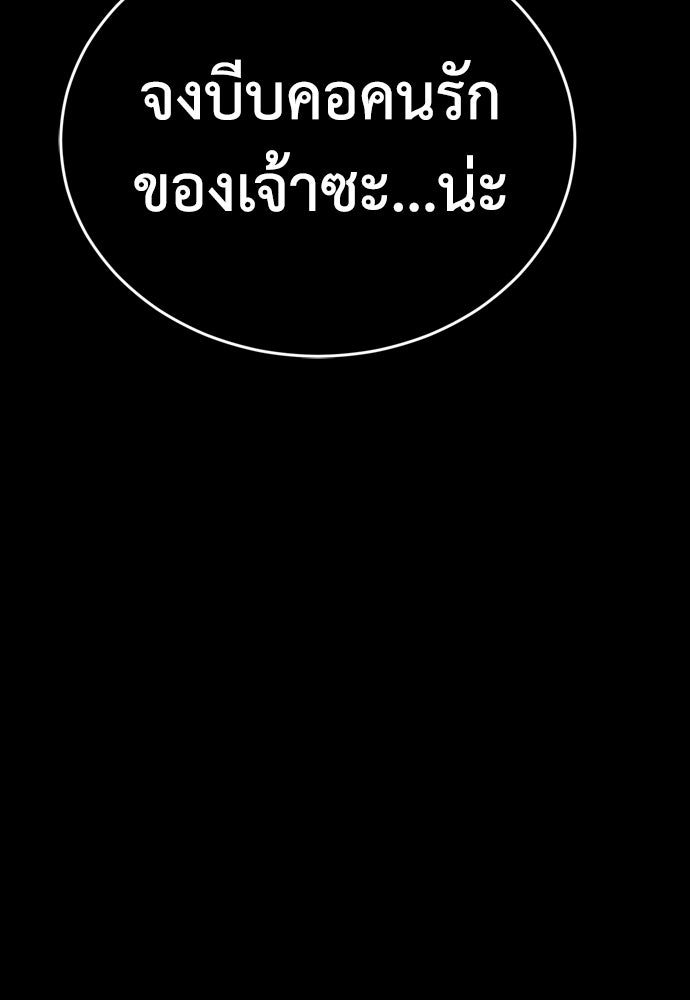 ยมราชลงทัณฑ์ - หน้า 45