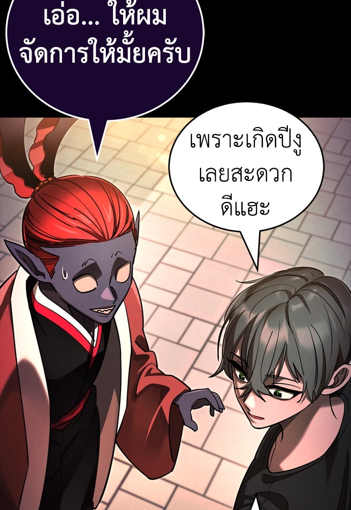 ยมราชลงทัณฑ์ - หน้า 48