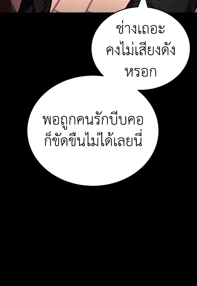 ยมราชลงทัณฑ์ - หน้า 49