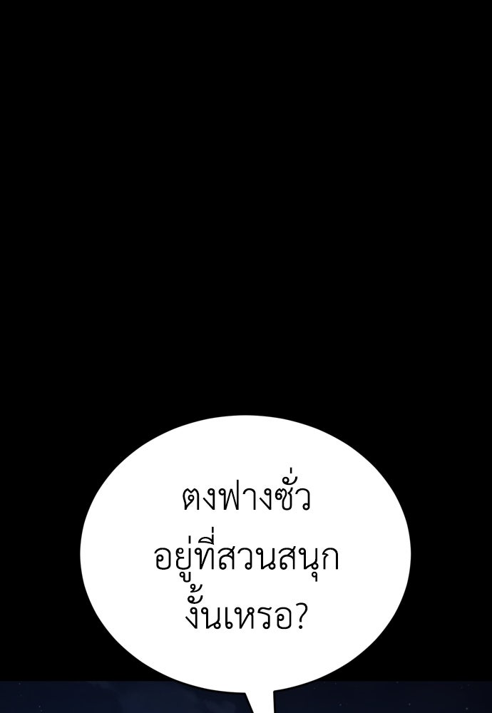 ยมราชลงทัณฑ์ - หน้า 5