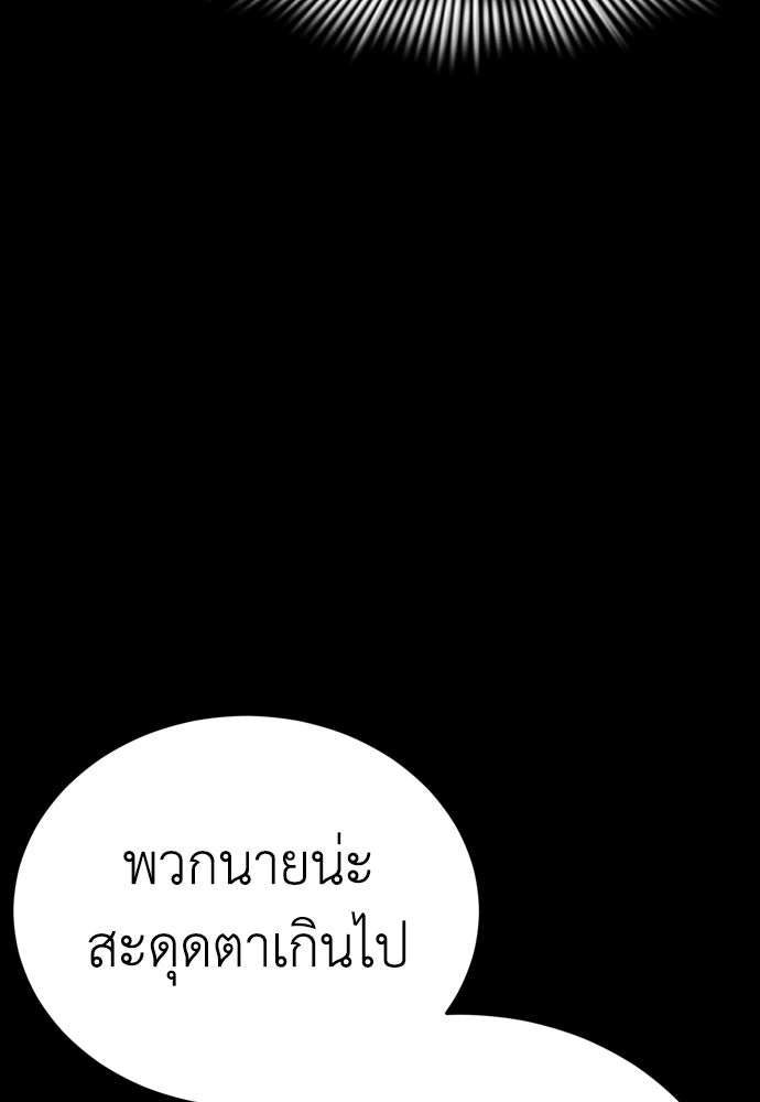 ยมราชลงทัณฑ์ - หน้า 52