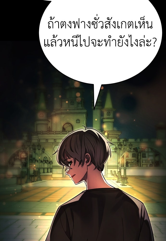 ยมราชลงทัณฑ์ - หน้า 53