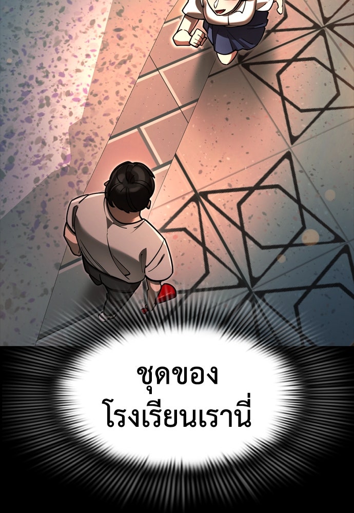 ยมราชลงทัณฑ์ - หน้า 64