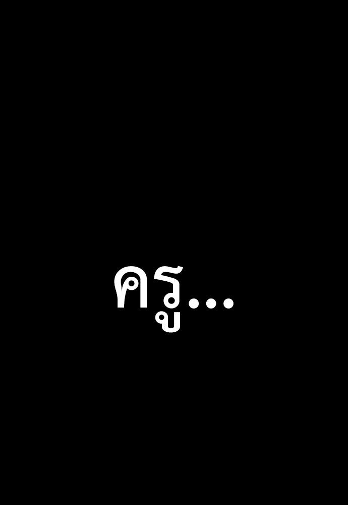 ยมราชลงทัณฑ์ - หน้า 67