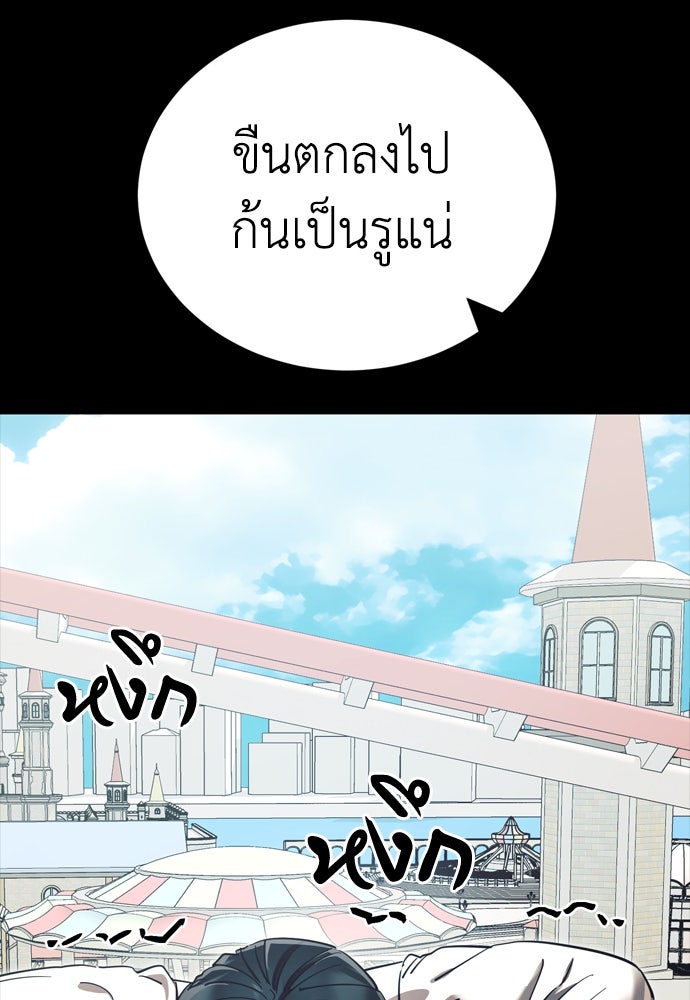 ยมราชลงทัณฑ์ - หน้า 69