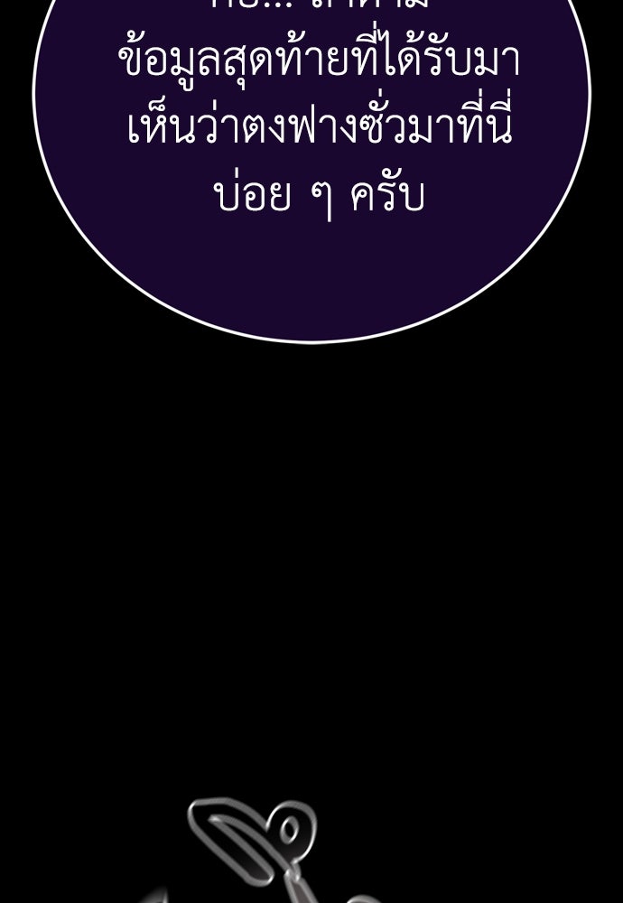 ยมราชลงทัณฑ์ - หน้า 7