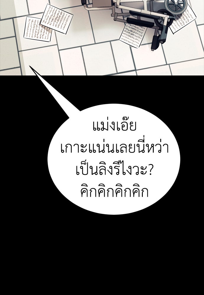 ยมราชลงทัณฑ์ - หน้า 72