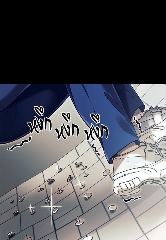 ยมราชลงทัณฑ์ - หน้า 73