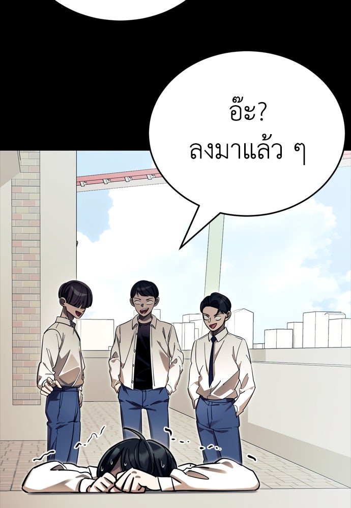 ยมราชลงทัณฑ์ - หน้า 75