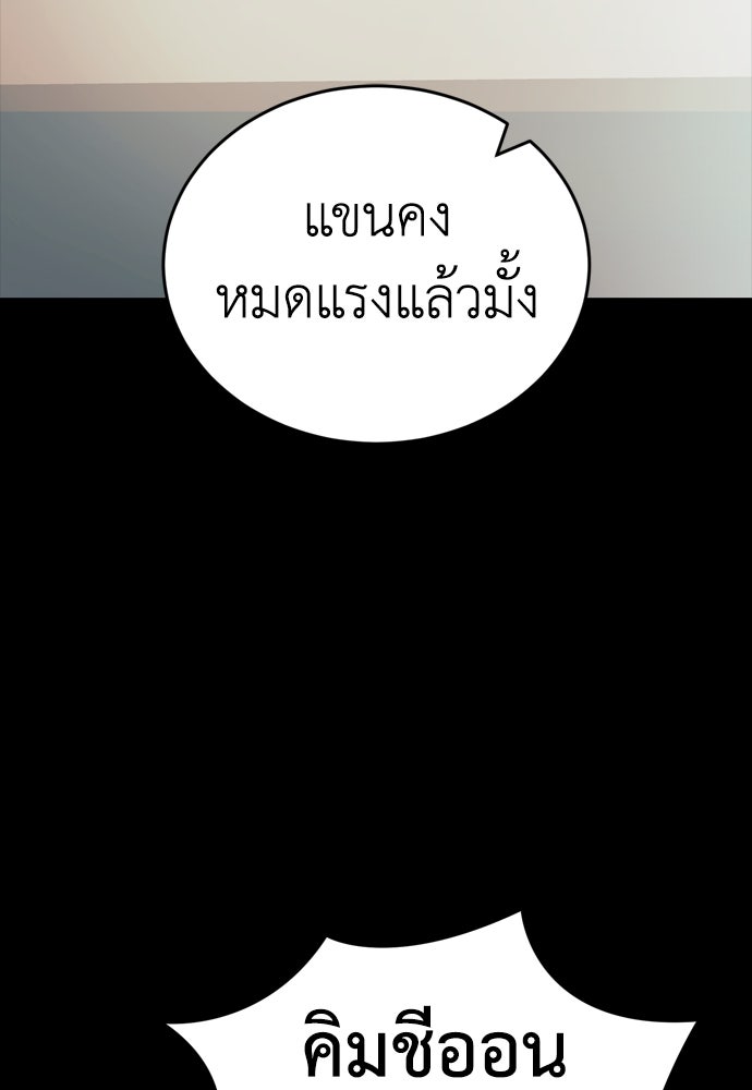 ยมราชลงทัณฑ์ - หน้า 76