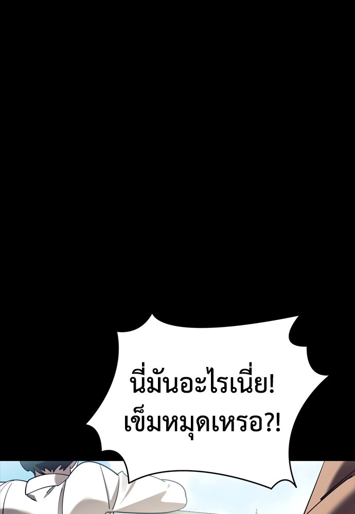 ยมราชลงทัณฑ์ - หน้า 82