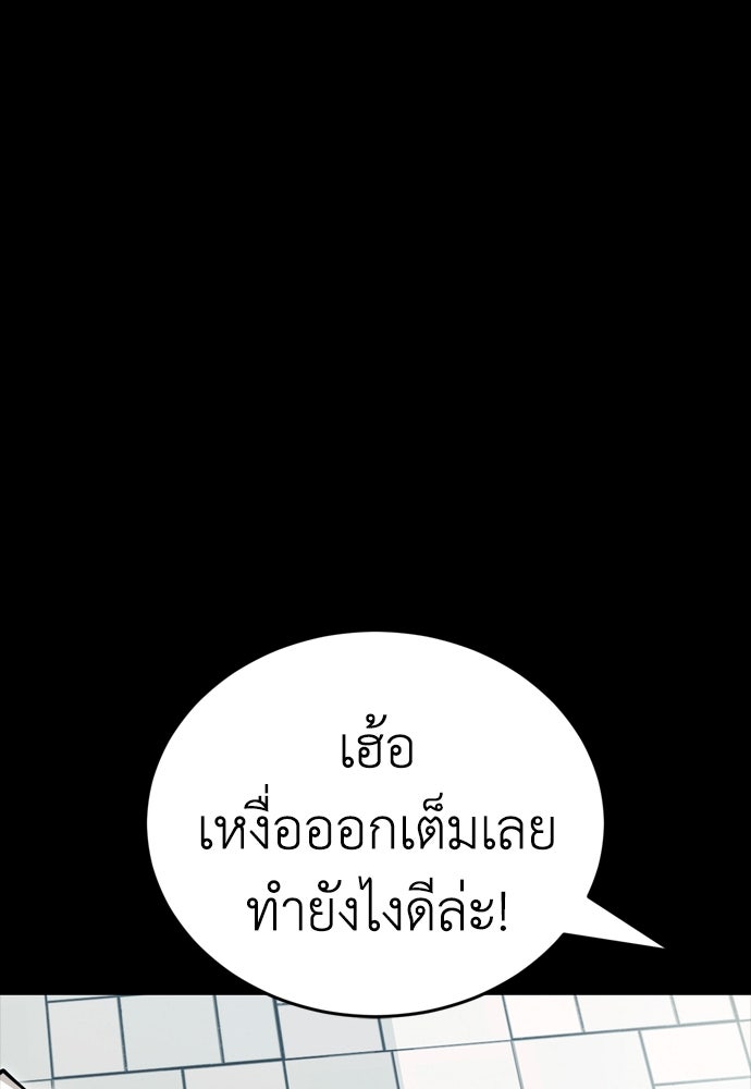 ยมราชลงทัณฑ์ - หน้า 86