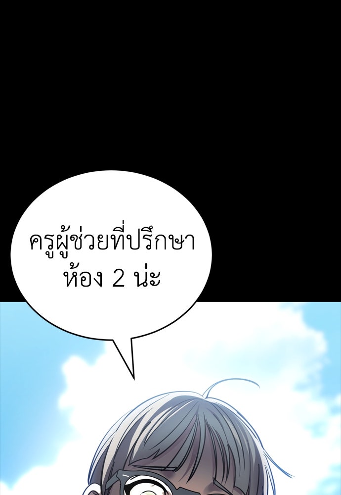 ยมราชลงทัณฑ์ - หน้า 89