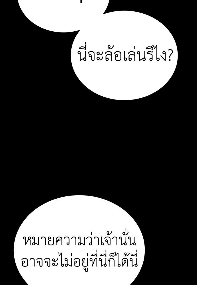 ยมราชลงทัณฑ์ - หน้า 9