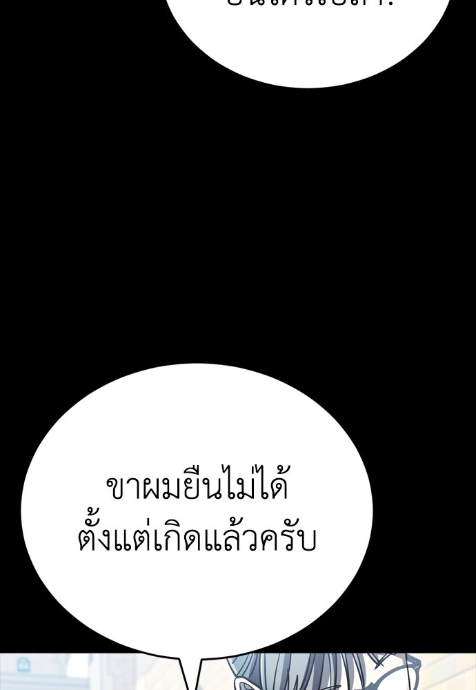ยมราชลงทัณฑ์ - หน้า 91