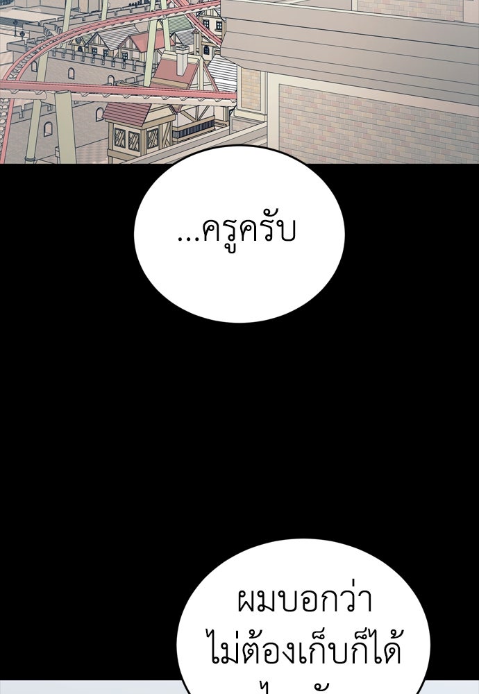 ยมราชลงทัณฑ์ - หน้า 98