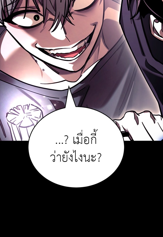 ยมราชลงทัณฑ์ - หน้า 2