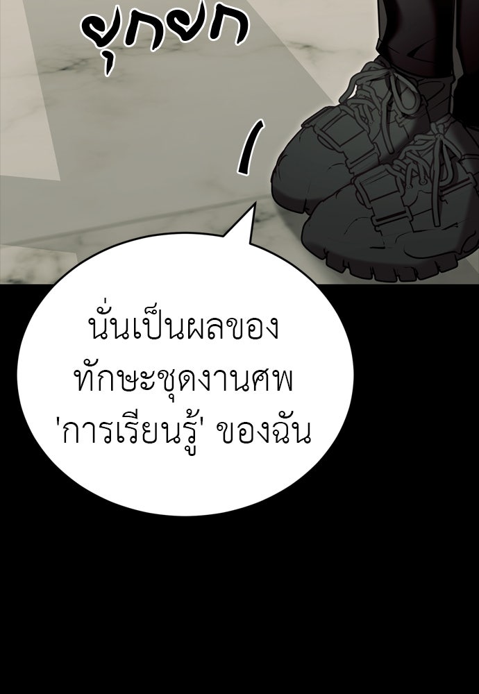 ยมราชลงทัณฑ์ - หน้า 39