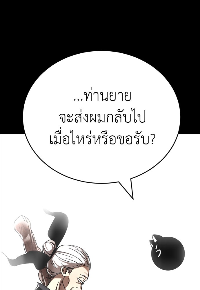 ยมราชลงทัณฑ์ - หน้า 13